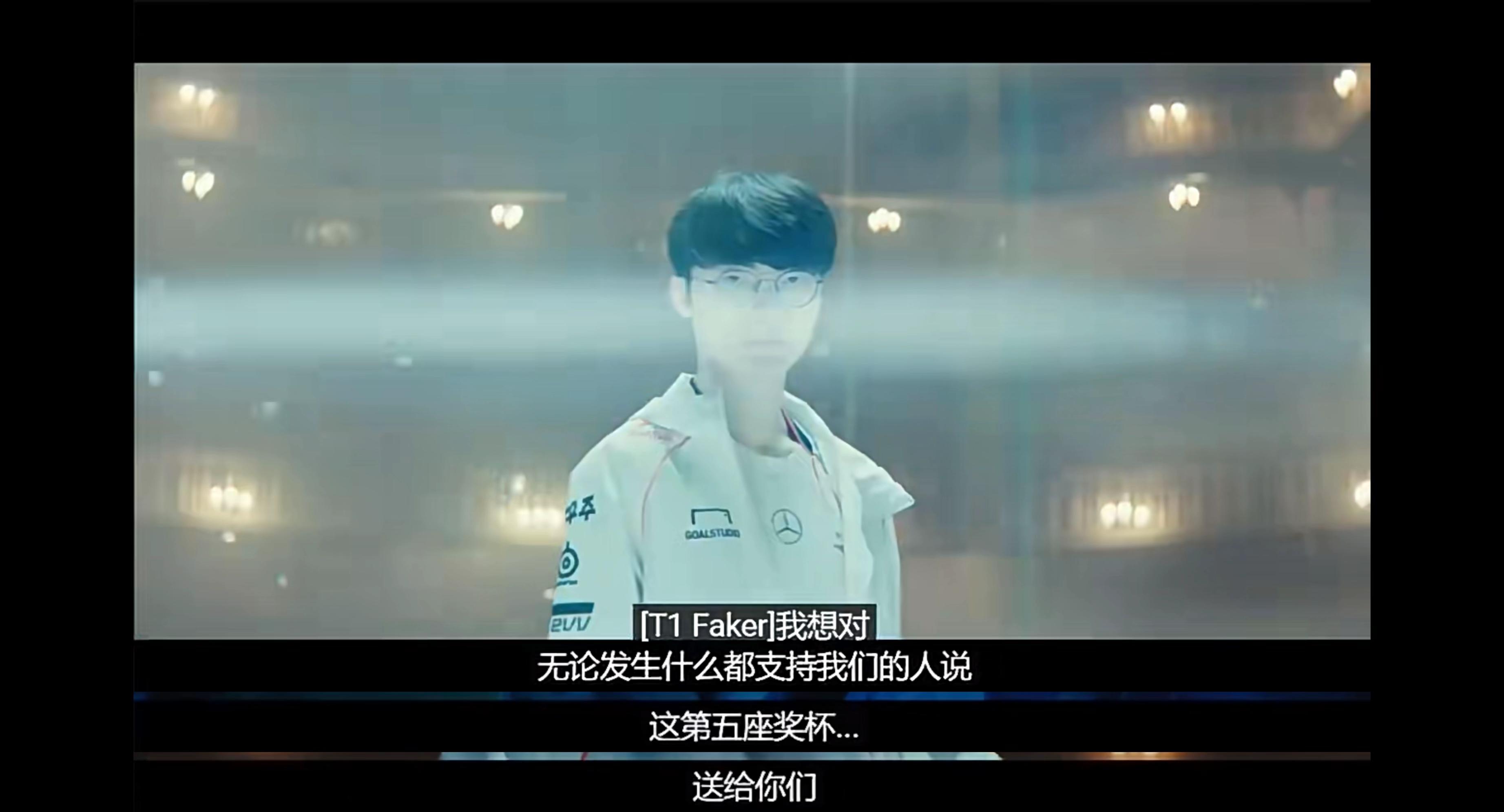 Faker在拜仁比赛中连败，大胜引发热议！